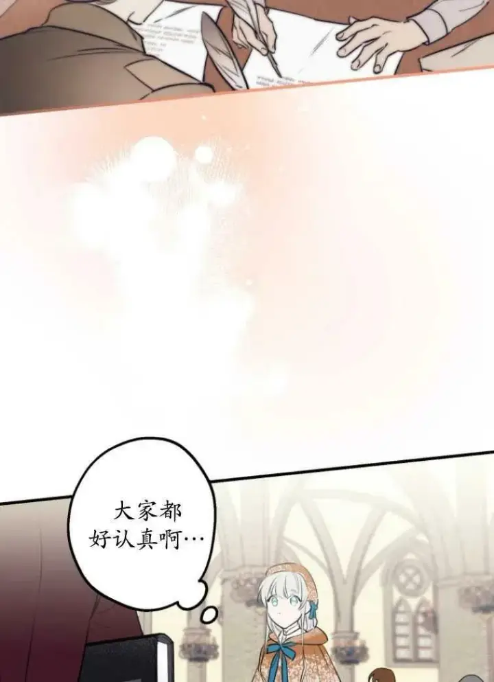 漫画《世界最强者们都为我倾倒》第61话第11张图
