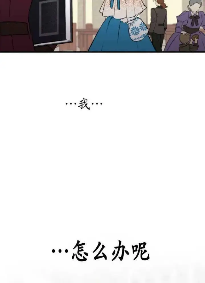 漫画《世界最强者们都为我倾倒》第61话第12张图