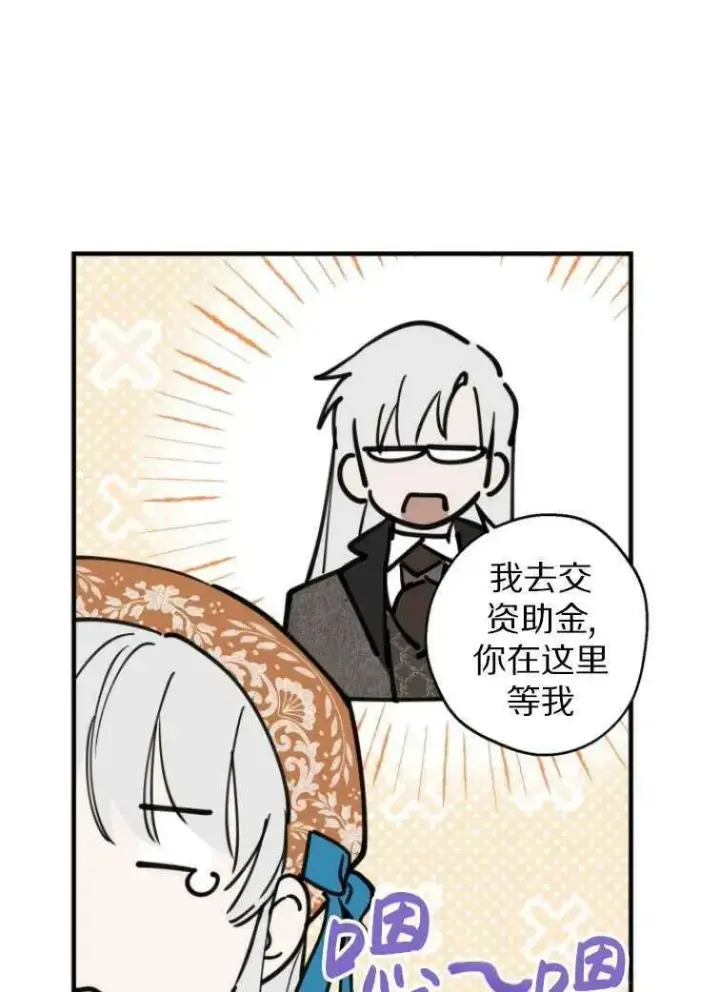 漫画《世界最强者们都为我倾倒》第61话第14张图