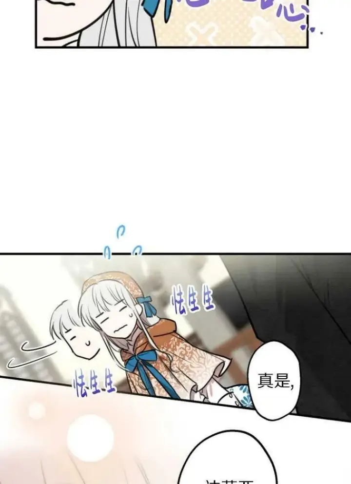 漫画《世界最强者们都为我倾倒》第61话第15张图