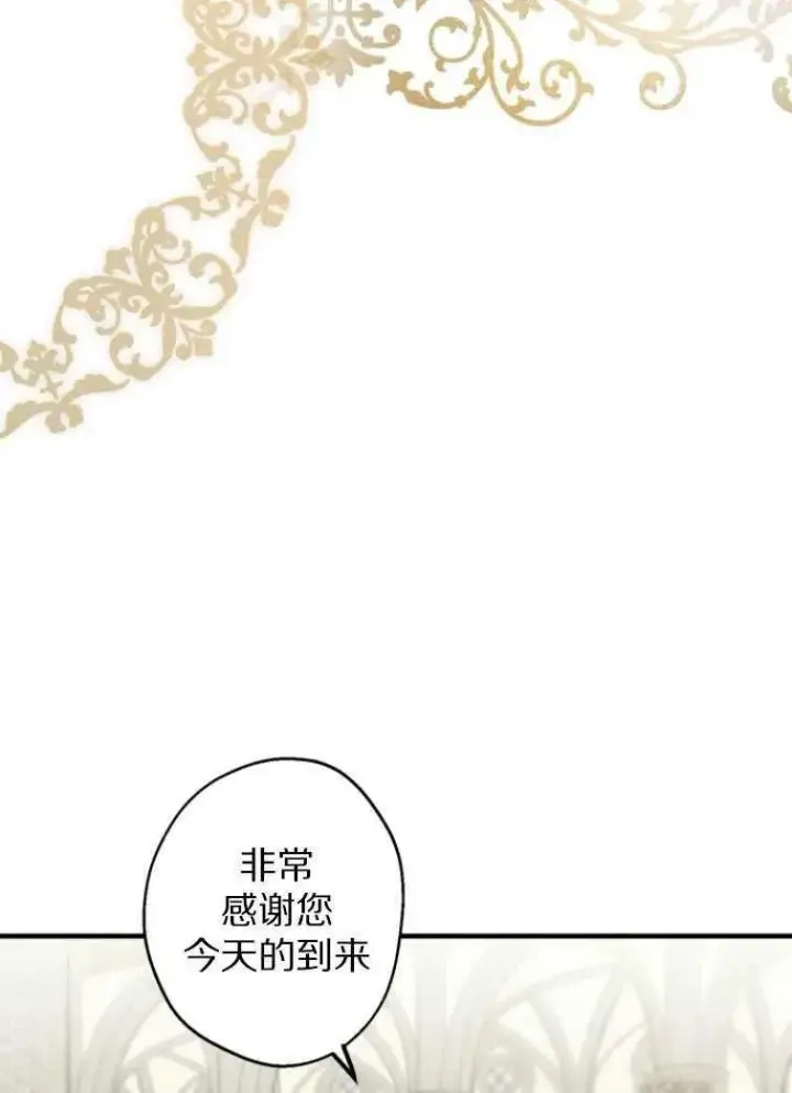 漫画《世界最强者们都为我倾倒》第61话第17张图