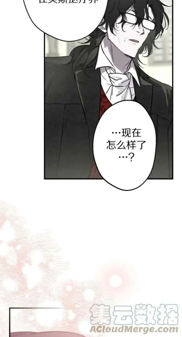 漫画《世界最强者们都为我倾倒》第61话第22张图