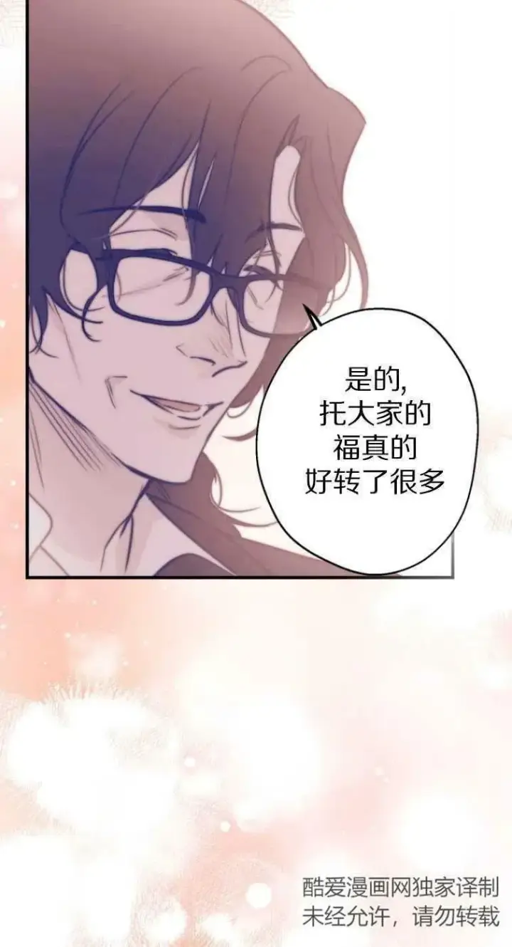 漫画《世界最强者们都为我倾倒》第61话第23张图