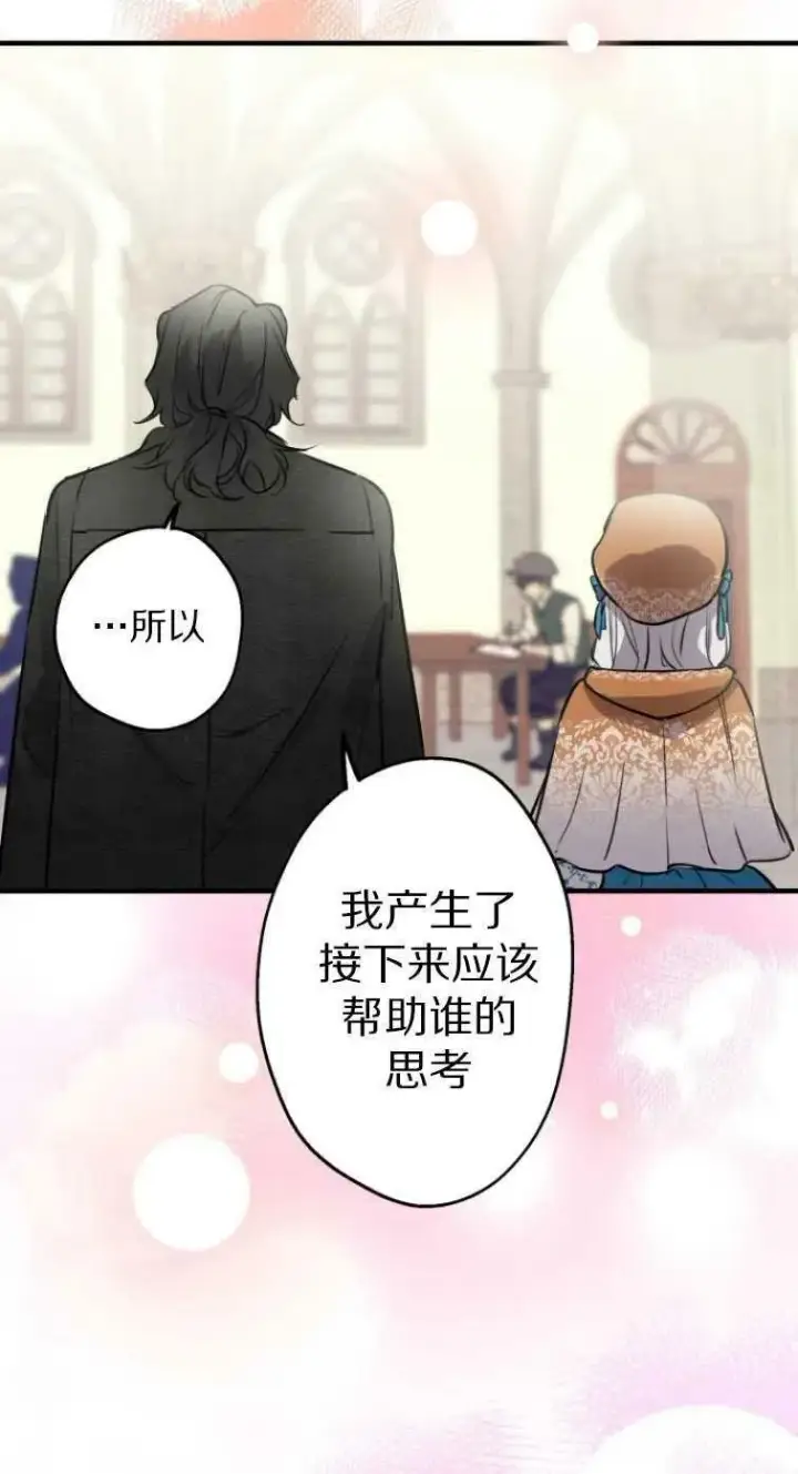 漫画《世界最强者们都为我倾倒》第61话第24张图