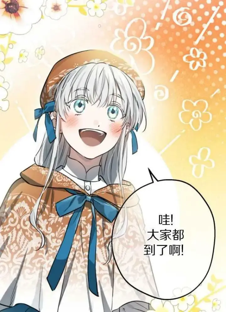 漫画《世界最强者们都为我倾倒》第61话第3张图