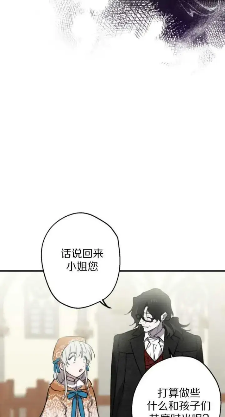 漫画《世界最强者们都为我倾倒》第61话第30张图