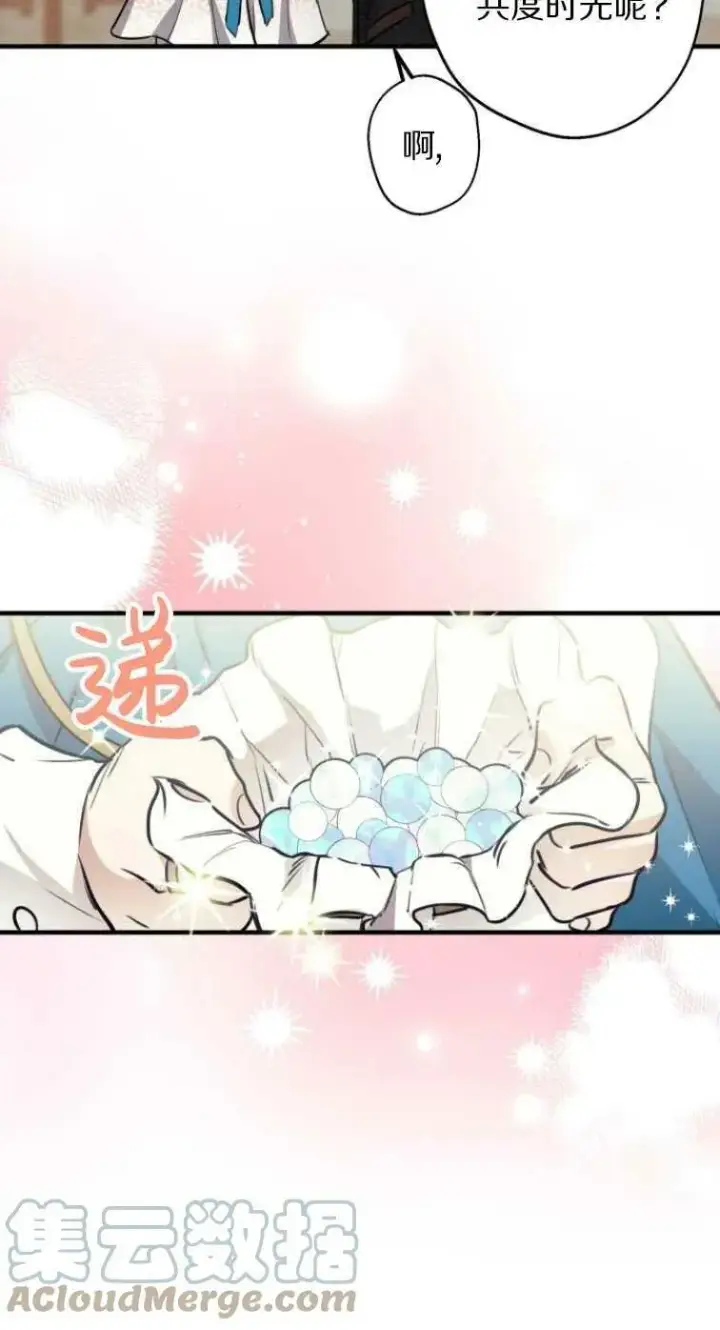 漫画《世界最强者们都为我倾倒》第61话第31张图