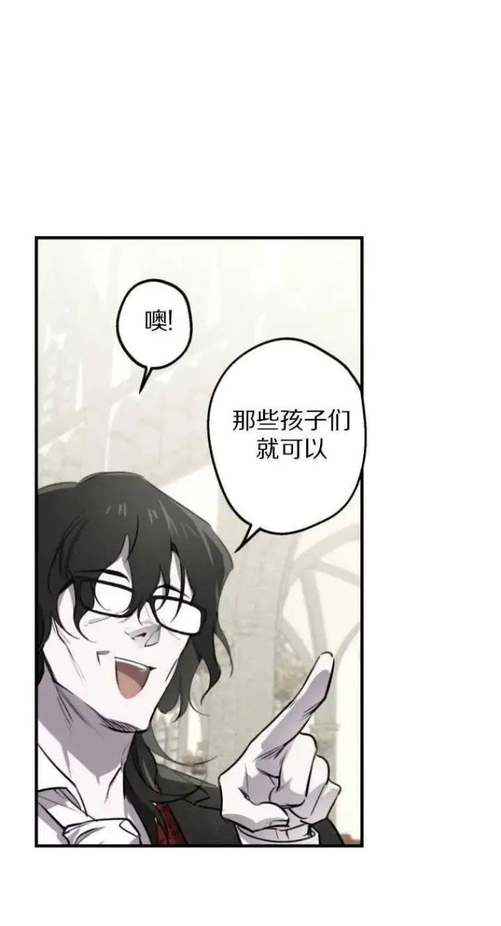 漫画《世界最强者们都为我倾倒》第61话第33张图