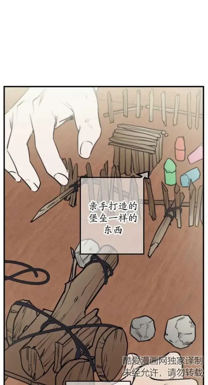 漫画《世界最强者们都为我倾倒》第61话第35张图