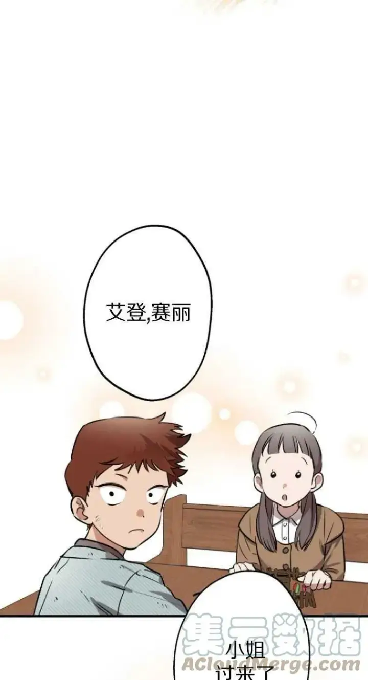 漫画《世界最强者们都为我倾倒》第61话第37张图