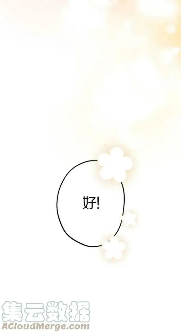 漫画《世界最强者们都为我倾倒》第61话第40张图