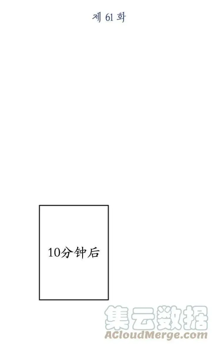 漫画《世界最强者们都为我倾倒》第61话第43张图