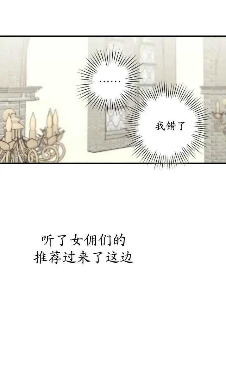 漫画《世界最强者们都为我倾倒》第61话第44张图