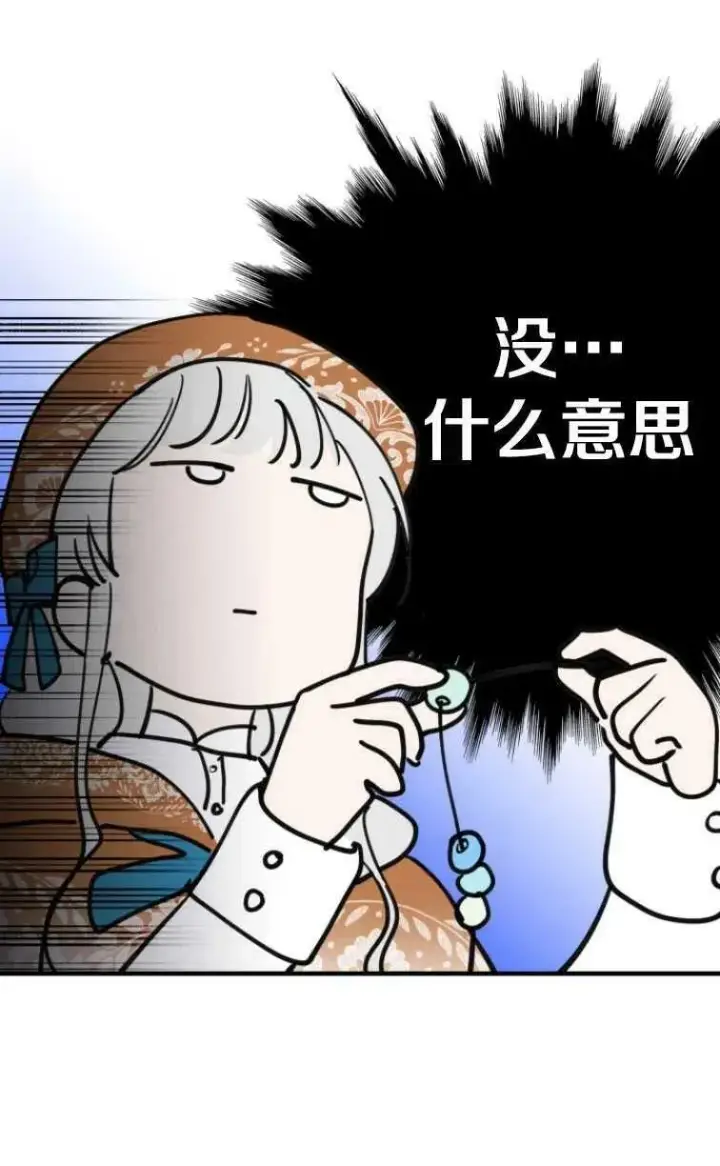 漫画《世界最强者们都为我倾倒》第61话第45张图