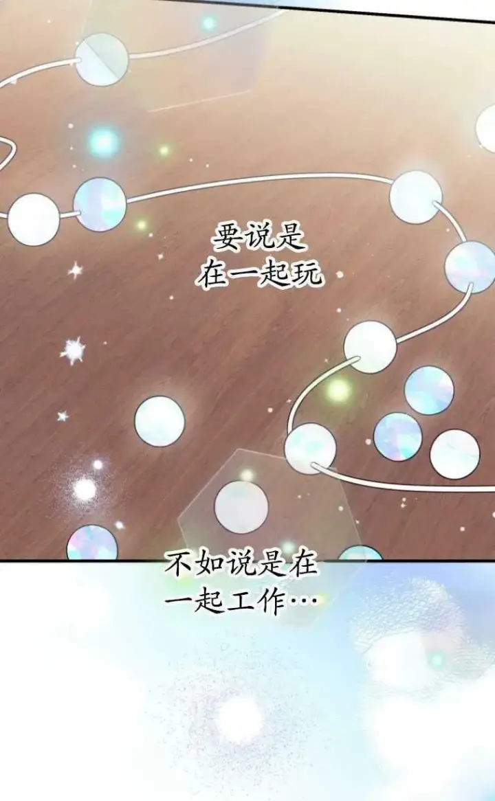 漫画《世界最强者们都为我倾倒》第61话第48张图