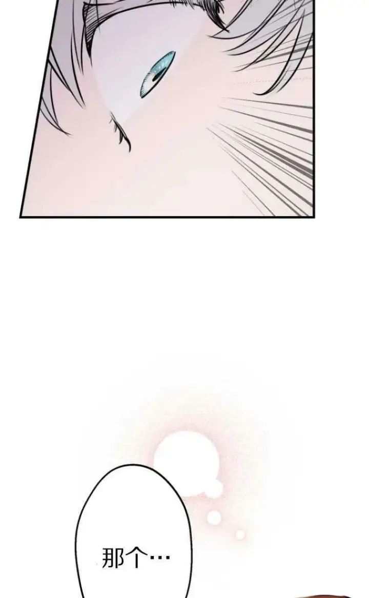 漫画《世界最强者们都为我倾倒》第61话第50张图