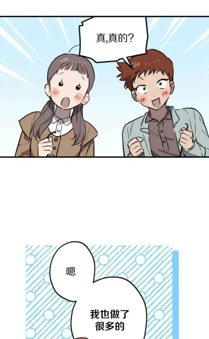 漫画《世界最强者们都为我倾倒》第61话第54张图