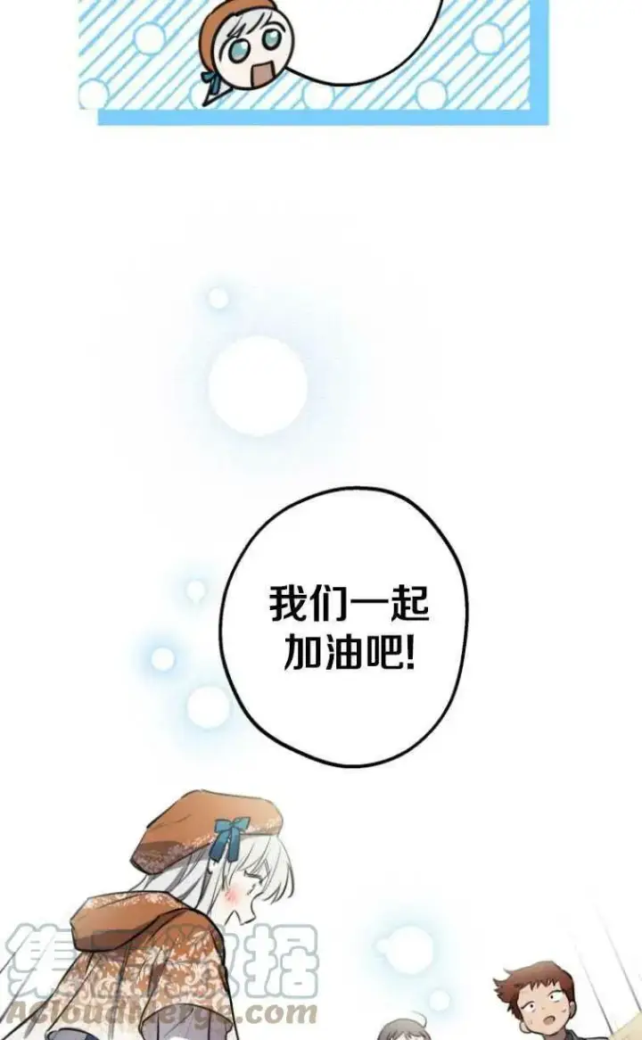 漫画《世界最强者们都为我倾倒》第61话第55张图