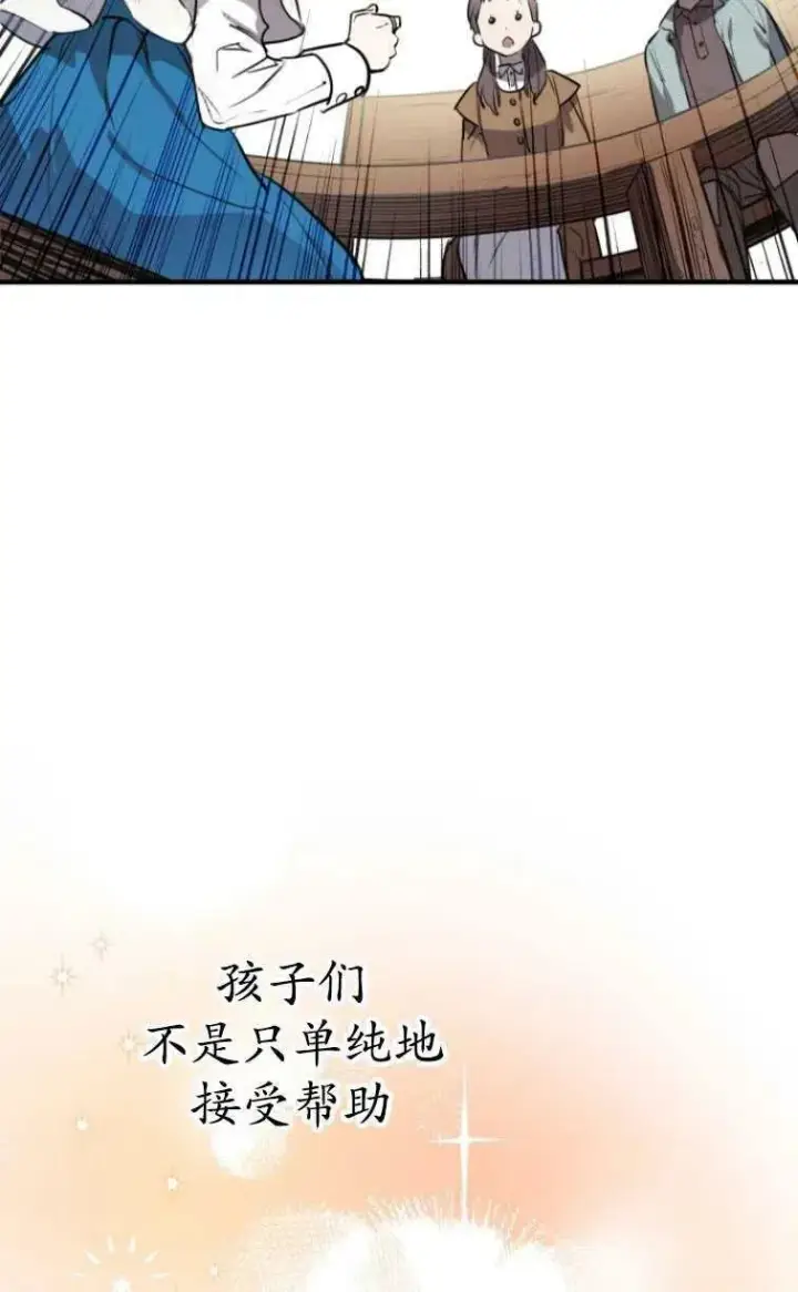 漫画《世界最强者们都为我倾倒》第61话第56张图