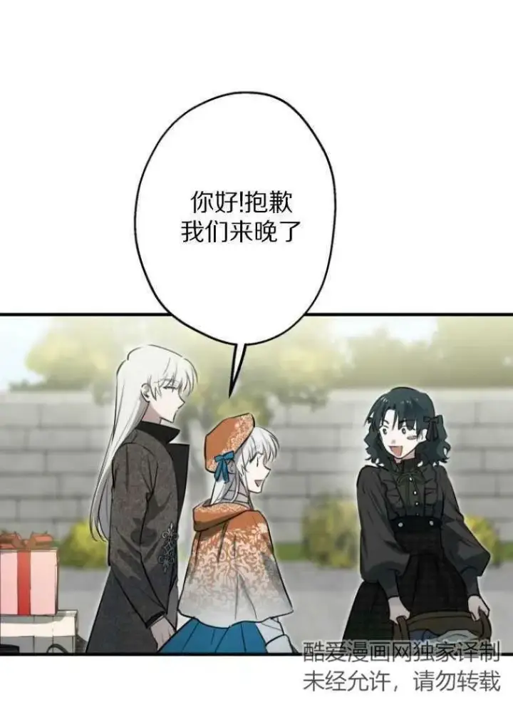 漫画《世界最强者们都为我倾倒》第61话第6张图