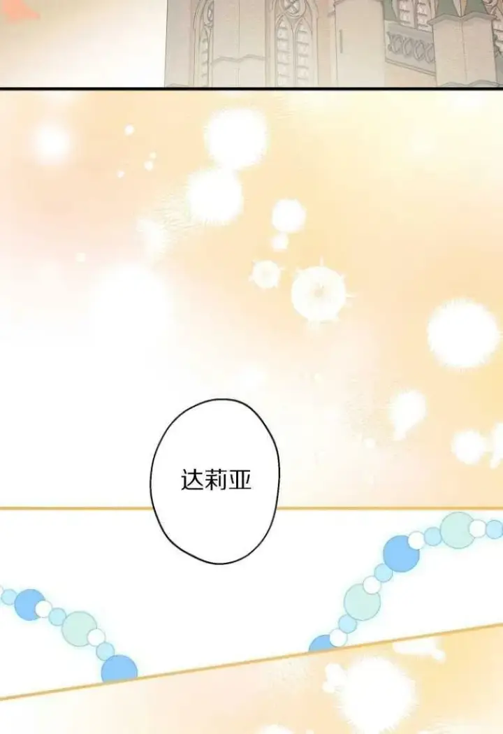 漫画《世界最强者们都为我倾倒》第61话第63张图