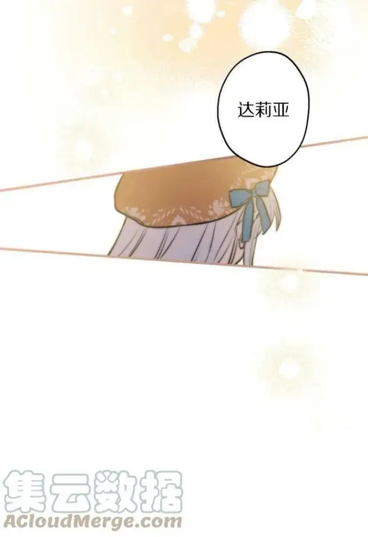 漫画《世界最强者们都为我倾倒》第61话第64张图