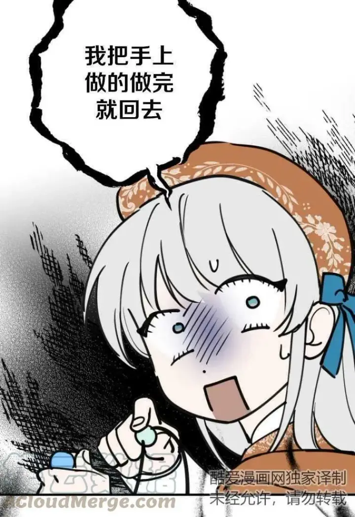 漫画《世界最强者们都为我倾倒》第61话第67张图