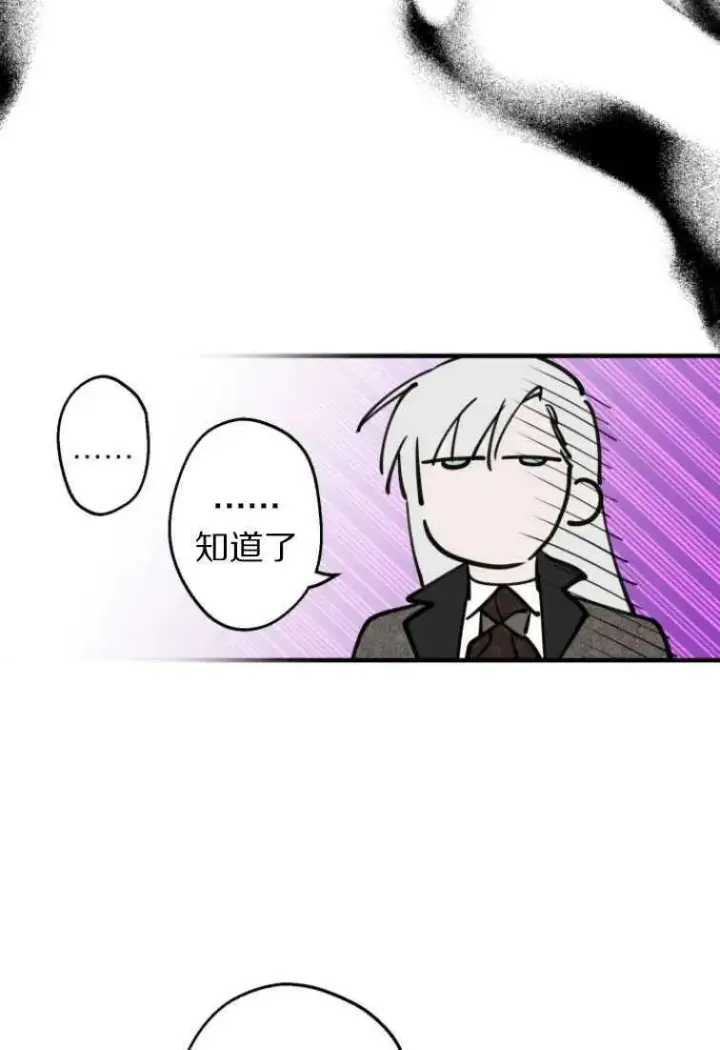 漫画《世界最强者们都为我倾倒》第61话第68张图
