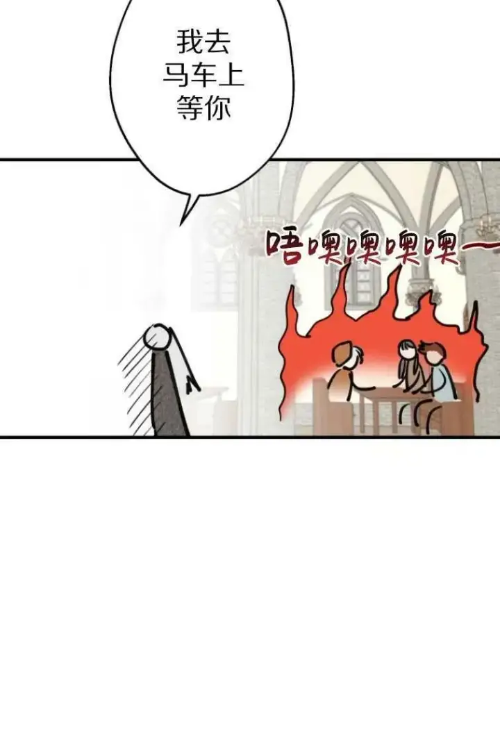 漫画《世界最强者们都为我倾倒》第61话第69张图