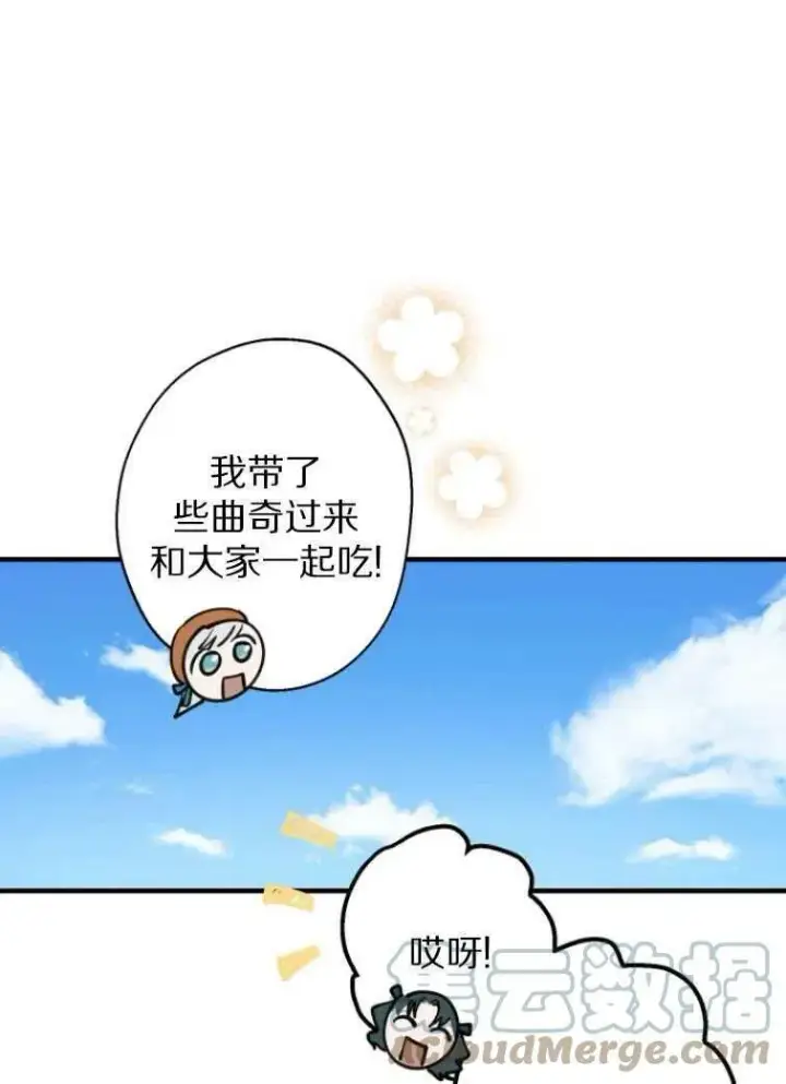 漫画《世界最强者们都为我倾倒》第61话第7张图