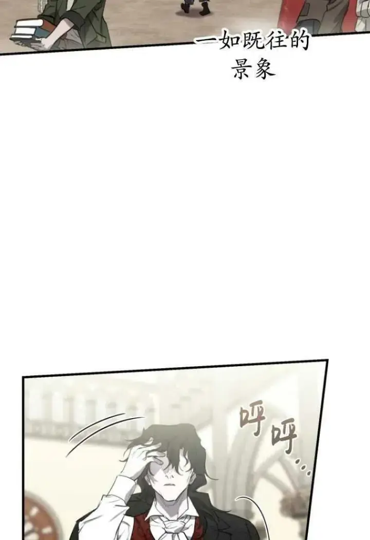漫画《世界最强者们都为我倾倒》第61话第72张图