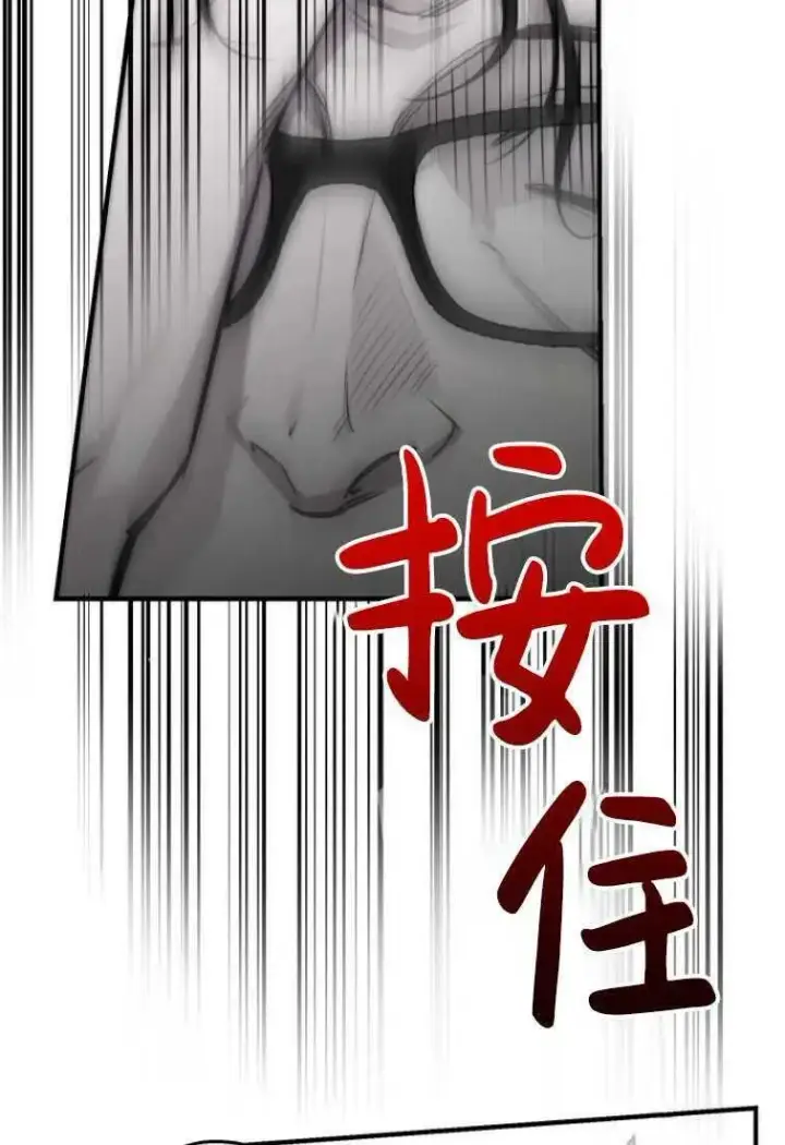 漫画《世界最强者们都为我倾倒》第61话第74张图