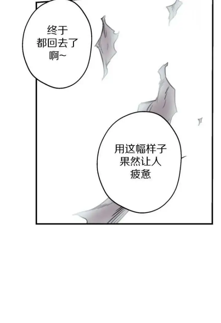 漫画《世界最强者们都为我倾倒》第61话第75张图