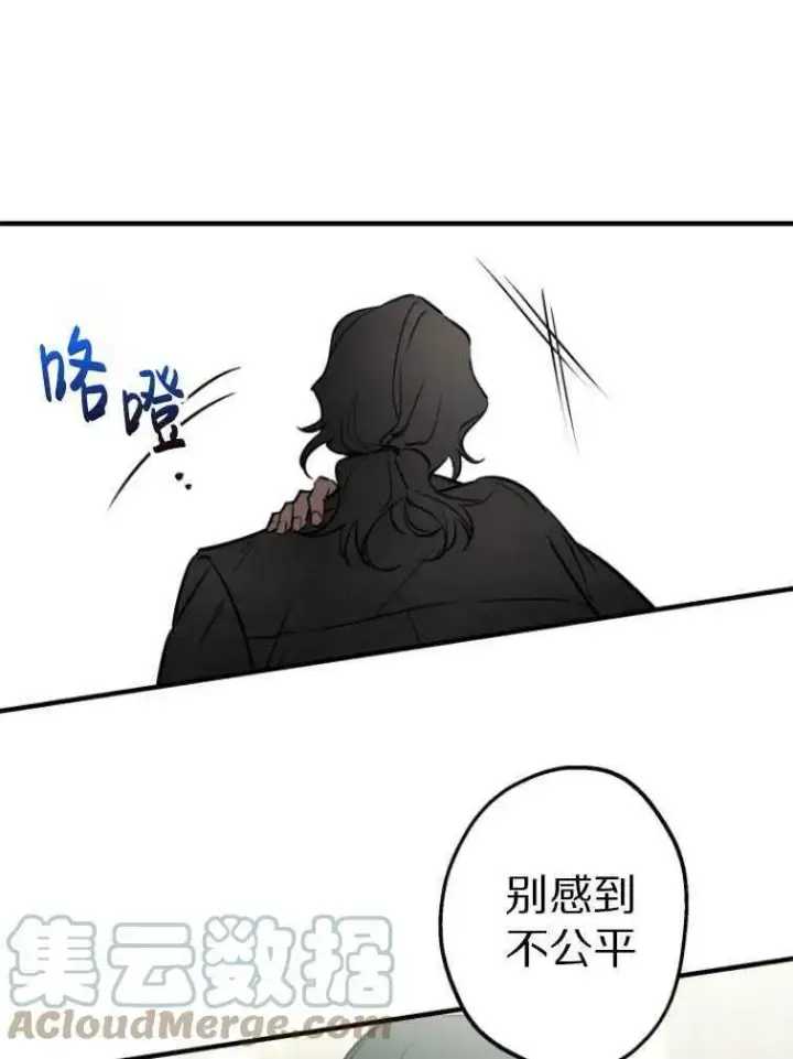 漫画《世界最强者们都为我倾倒》第61话第76张图