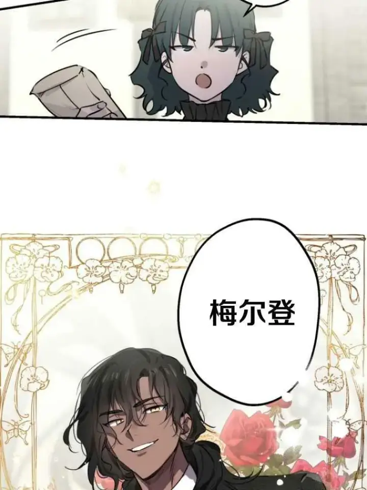 漫画《世界最强者们都为我倾倒》第61话第77张图