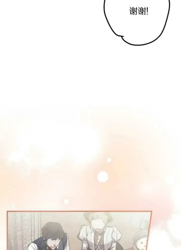漫画《世界最强者们都为我倾倒》第61话第8张图