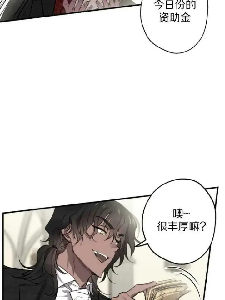 漫画《世界最强者们都为我倾倒》第61话第80张图