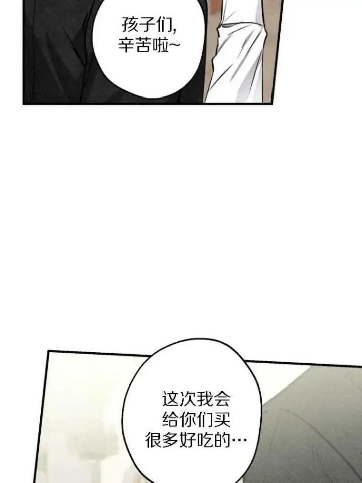 漫画《世界最强者们都为我倾倒》第61话第84张图
