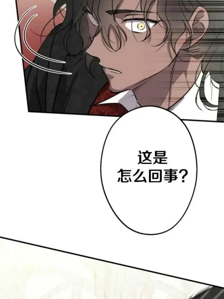 漫画《世界最强者们都为我倾倒》第61话第87张图