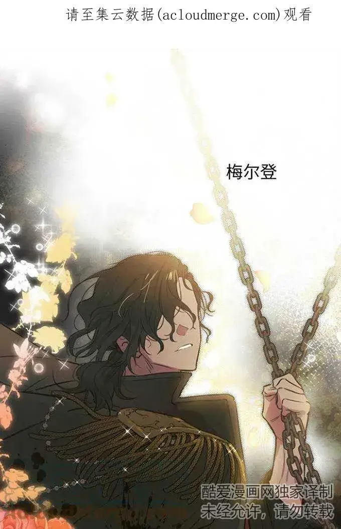 漫画《世界最强者们都为我倾倒》第61话第91张图