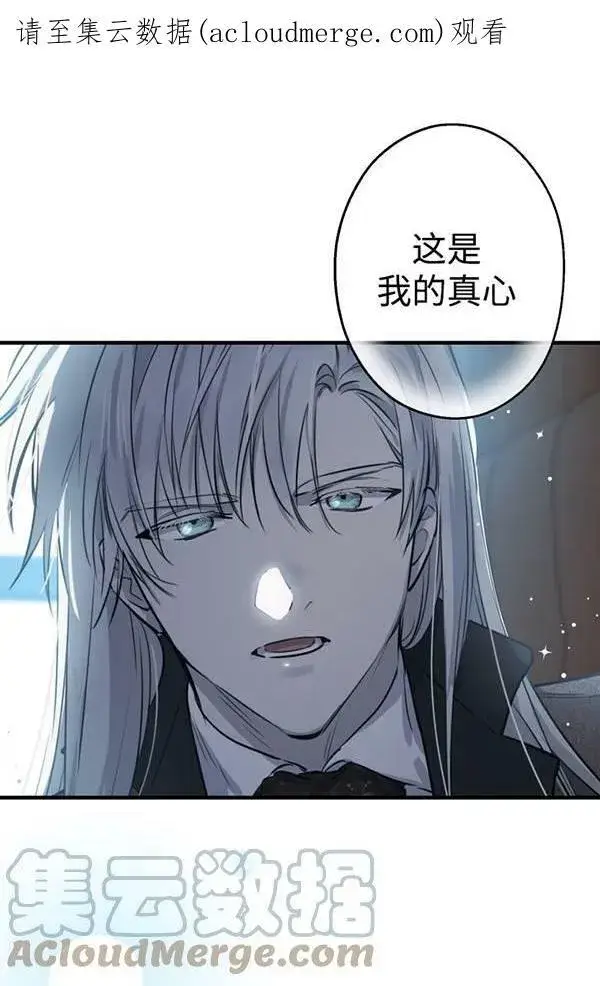漫画《世界最强者们都为我倾倒》第62话第101张图
