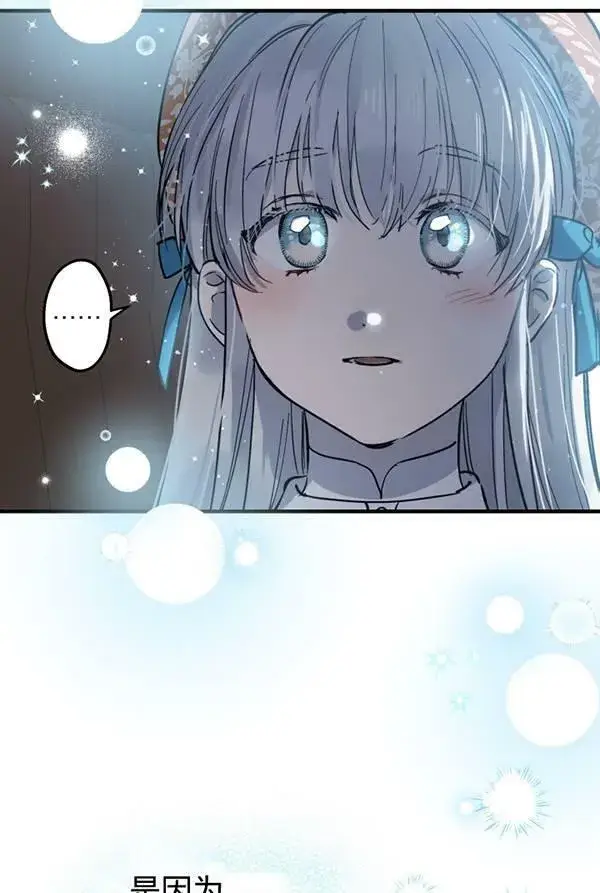 漫画《世界最强者们都为我倾倒》第62话第102张图