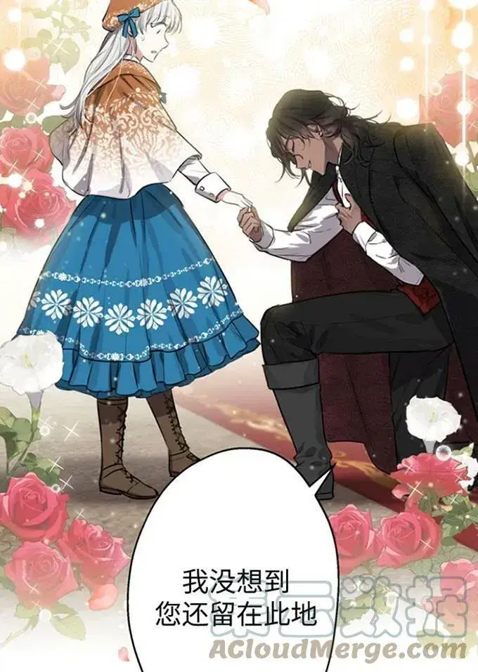 漫画《世界最强者们都为我倾倒》第62话第13张图