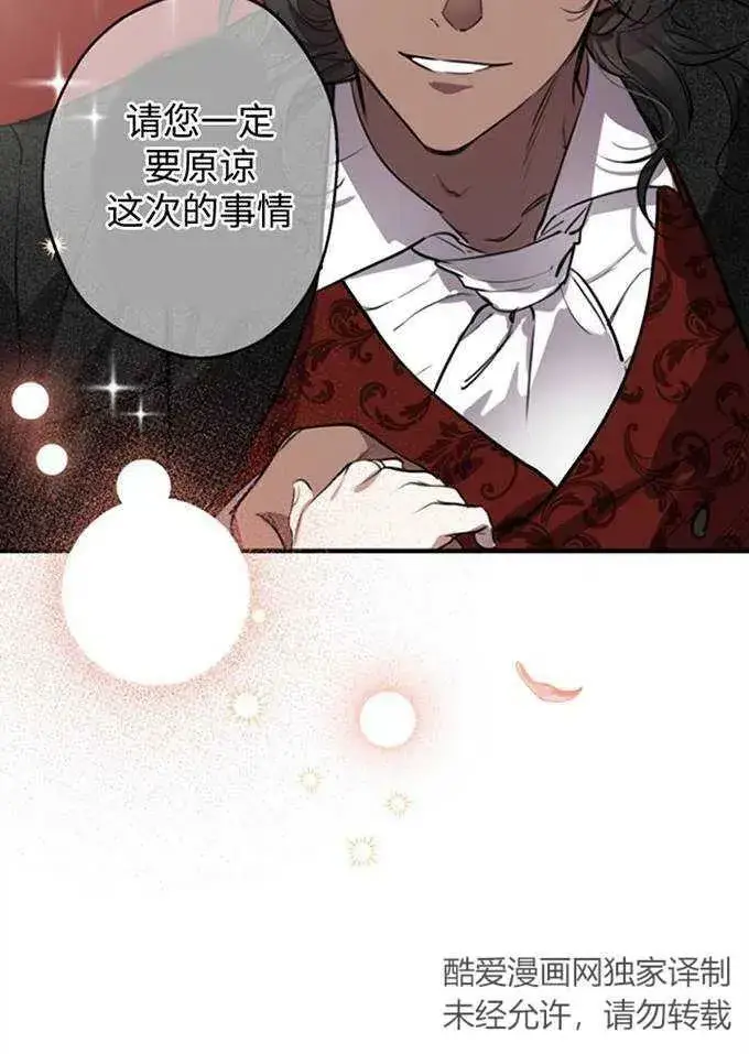漫画《世界最强者们都为我倾倒》第62话第15张图