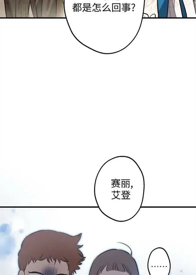 漫画《世界最强者们都为我倾倒》第62话第18张图