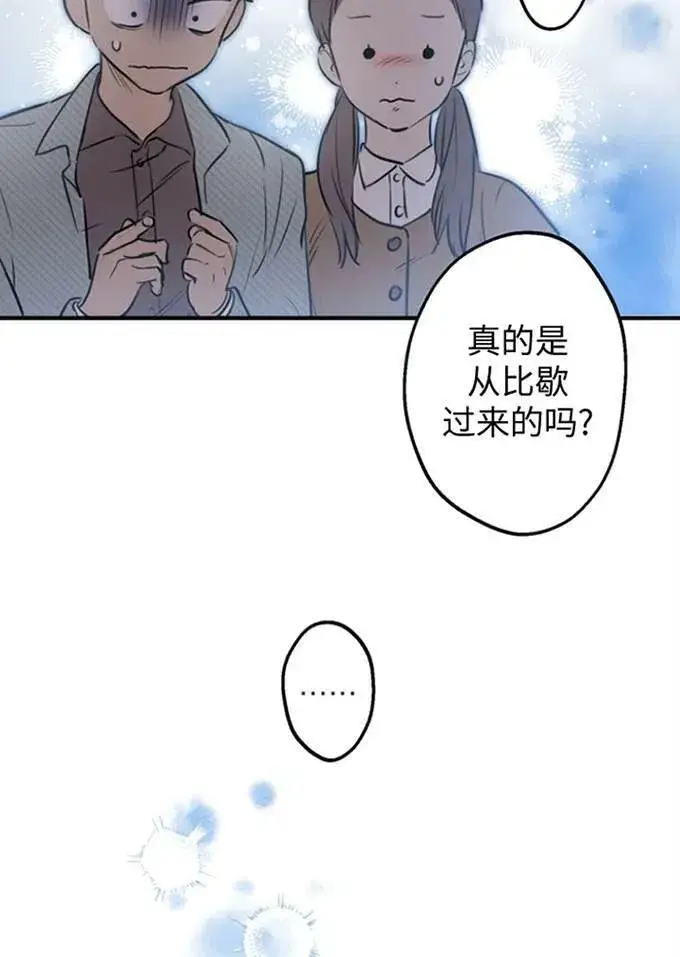 漫画《世界最强者们都为我倾倒》第62话第19张图