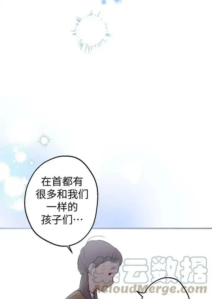 漫画《世界最强者们都为我倾倒》第62话第21张图