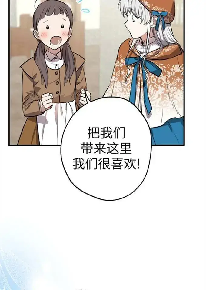 漫画《世界最强者们都为我倾倒》第62话第23张图