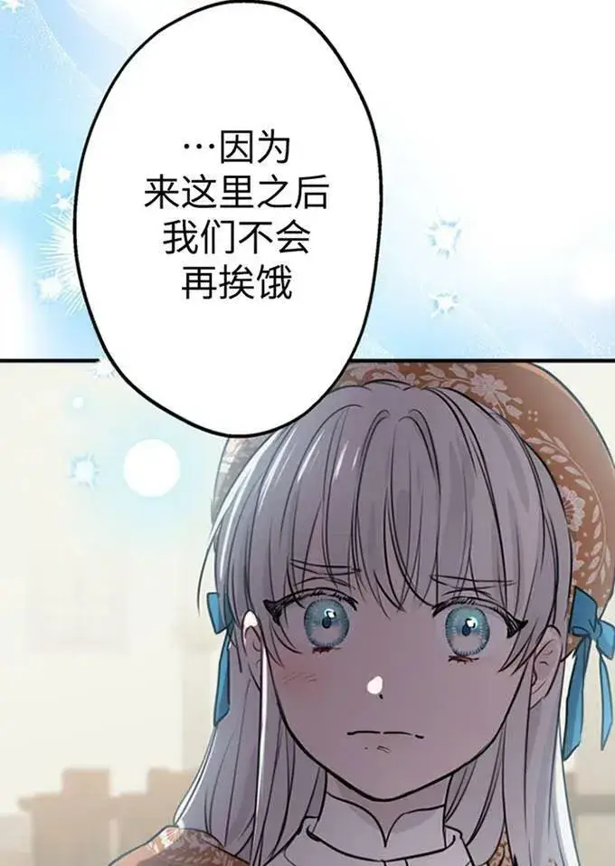 漫画《世界最强者们都为我倾倒》第62话第24张图