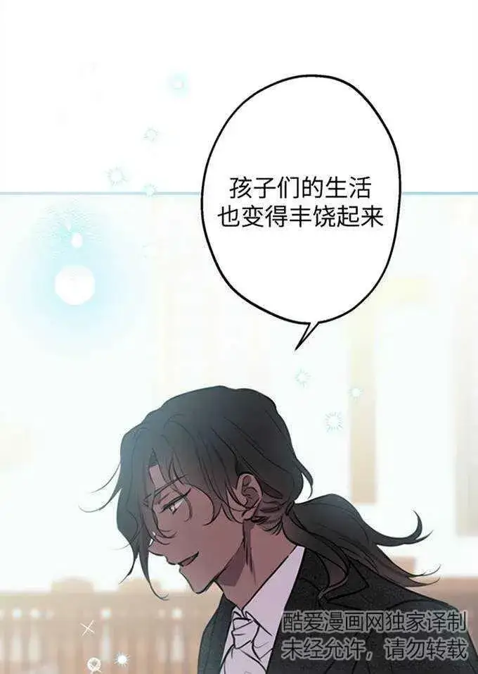漫画《世界最强者们都为我倾倒》第62话第27张图